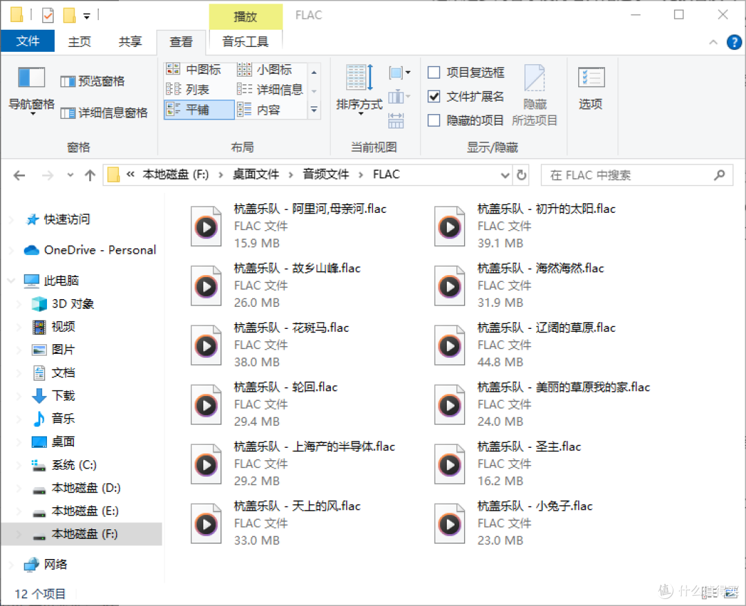 FLAC 无损音乐
