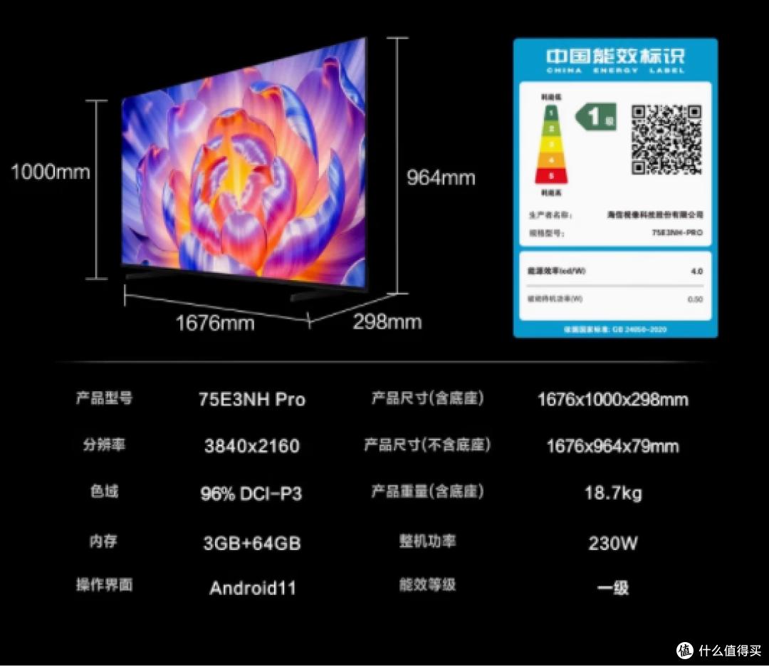 海信电视75E3NH Pro:75英寸巨幕与U超画质引擎的极致视觉盛宴