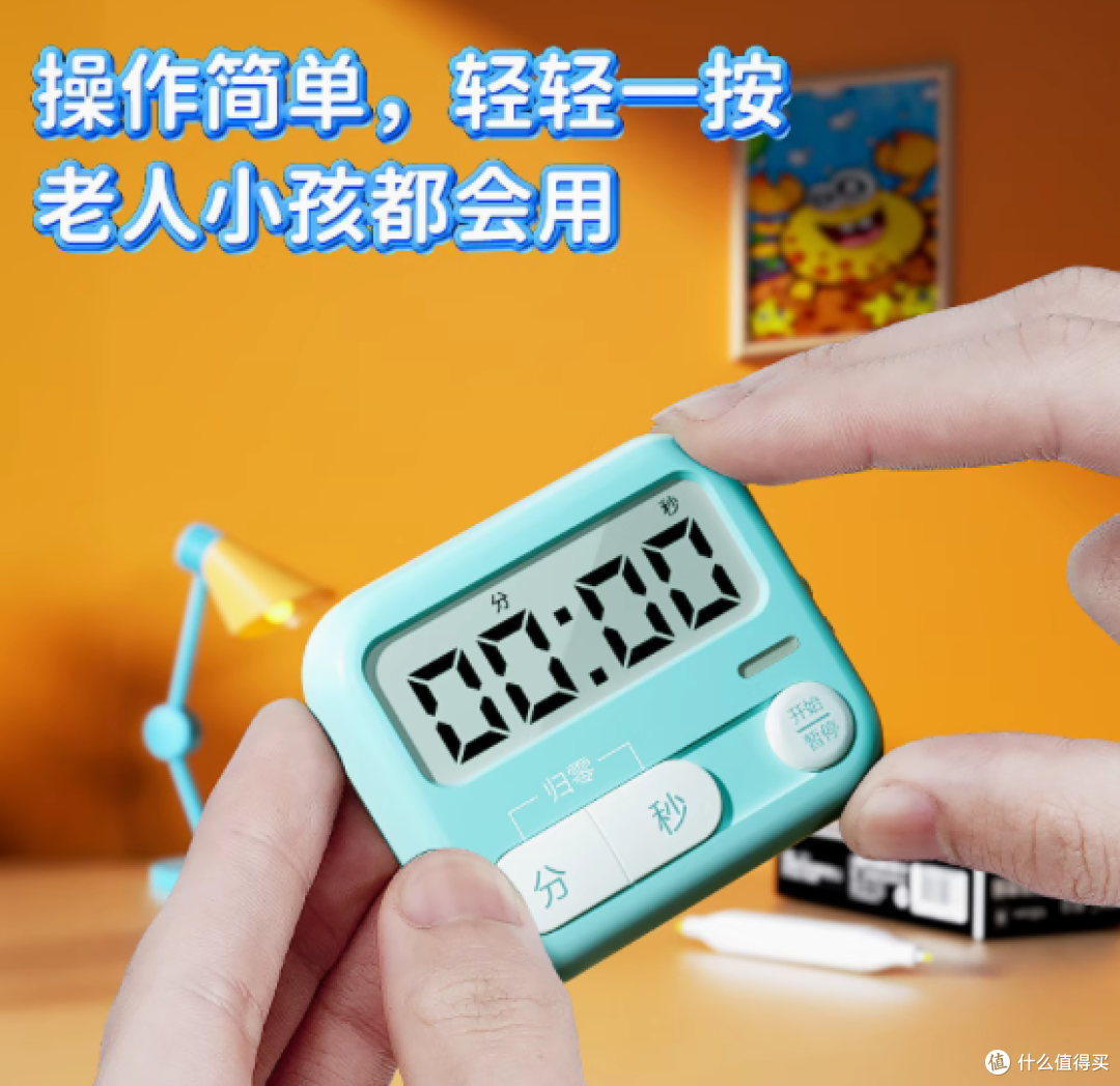 晨光电子计时器：点亮儿童学习时光的贴心伙伴
