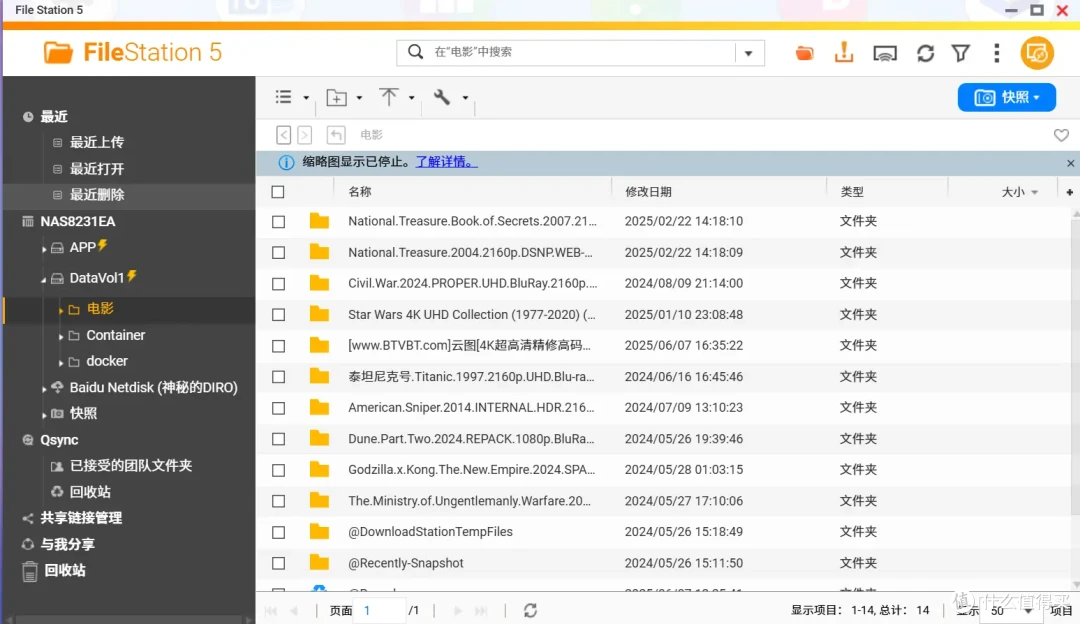 数字化时代必备:QNAP NAS 新手入门全攻略