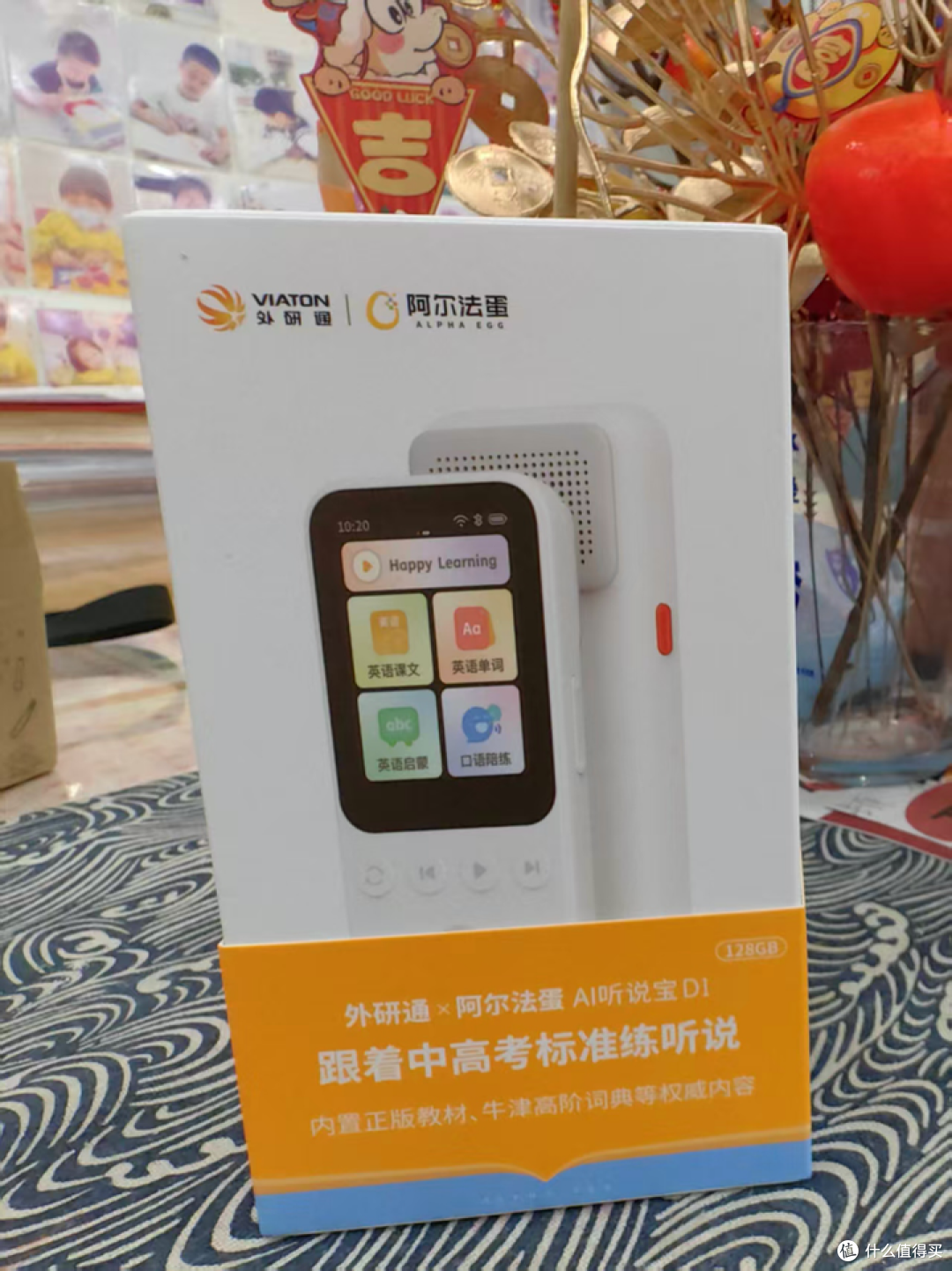 给孩子送礼物?一站式终身陪伴的英语学习助手——阿尔法蛋听说宝