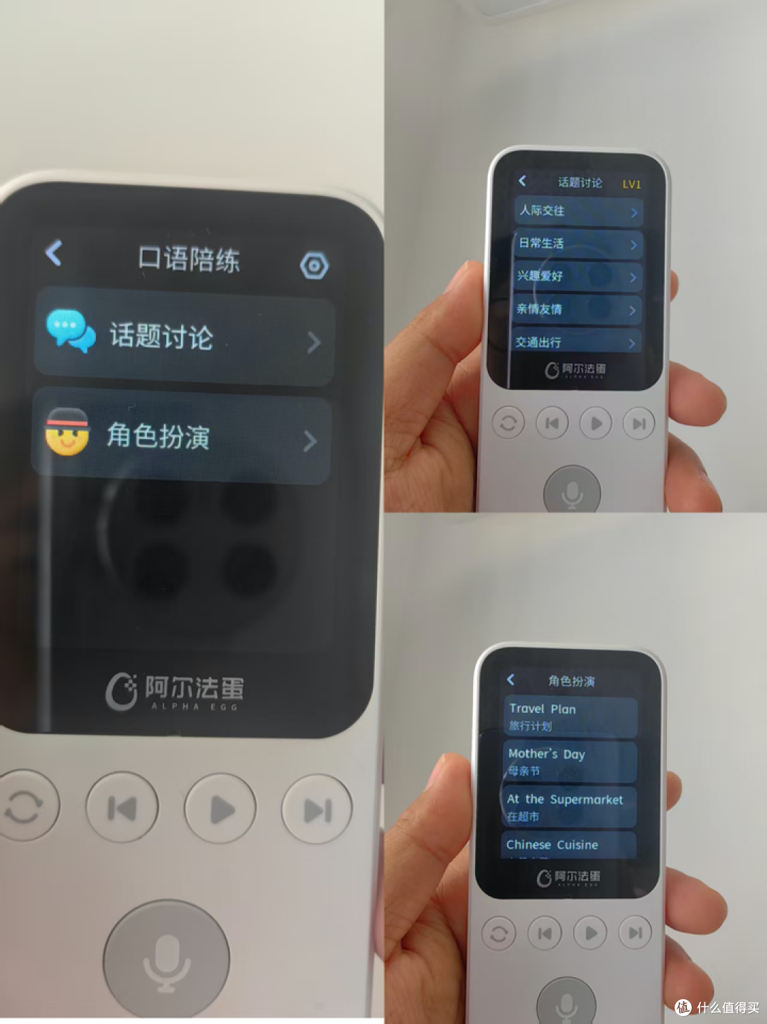 给孩子送礼物?一站式终身陪伴的英语学习助手——阿尔法蛋听说宝