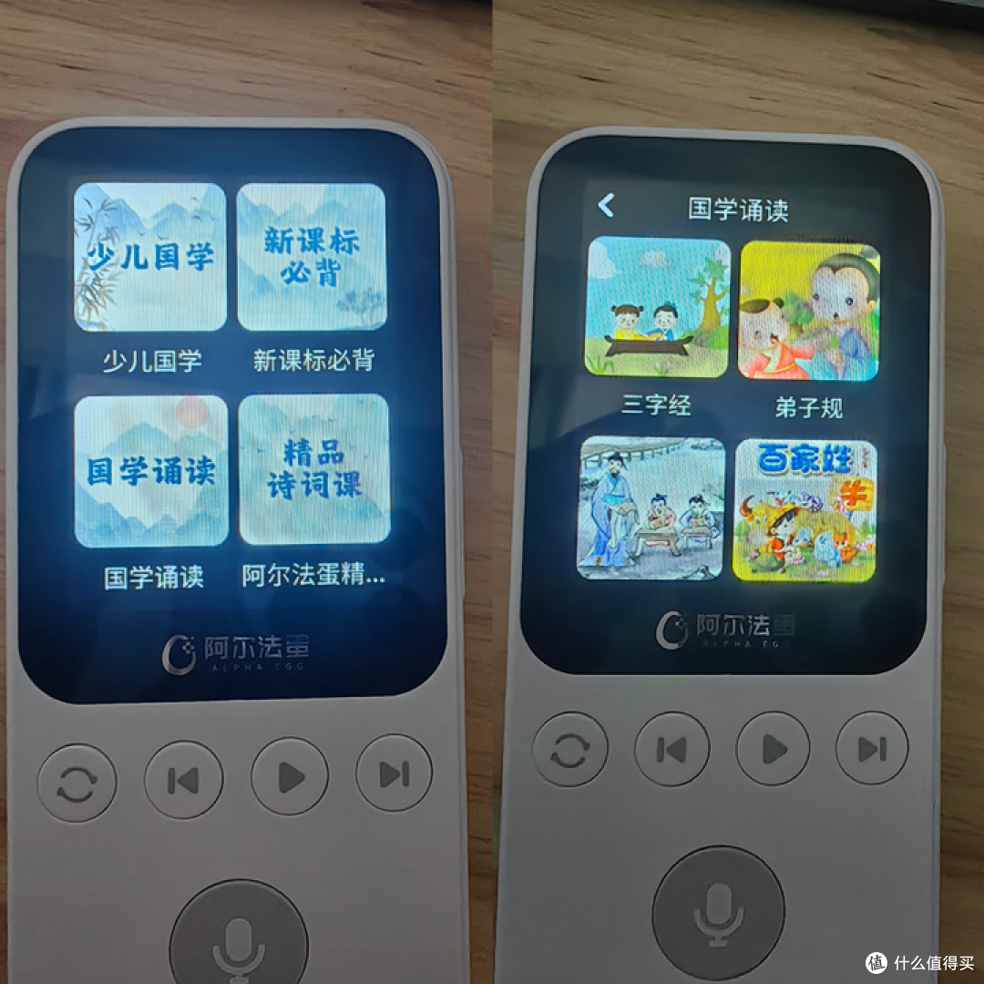 给孩子送礼物?一站式终身陪伴的英语学习助手——阿尔法蛋听说宝