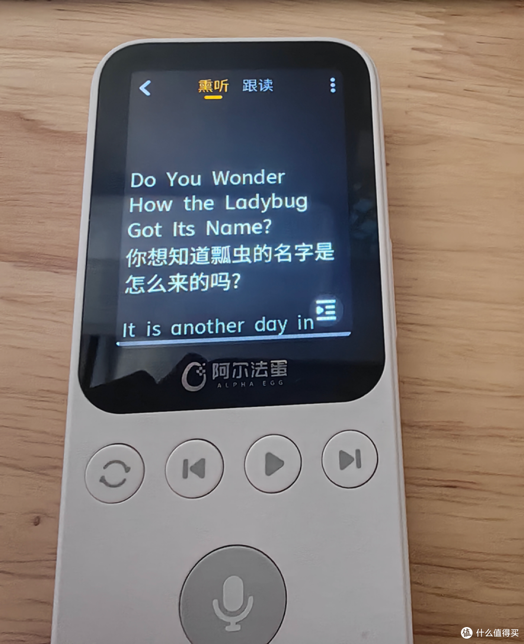 给孩子送礼物?一站式终身陪伴的英语学习助手——阿尔法蛋听说宝
