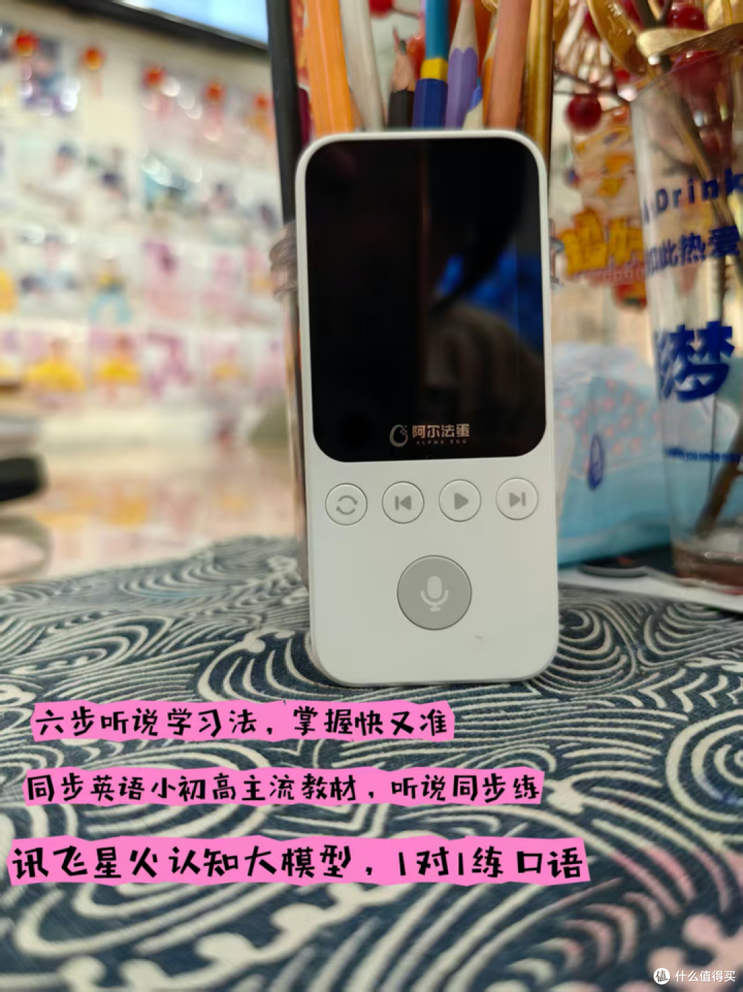 给孩子送礼物?一站式终身陪伴的英语学习助手——阿尔法蛋听说宝