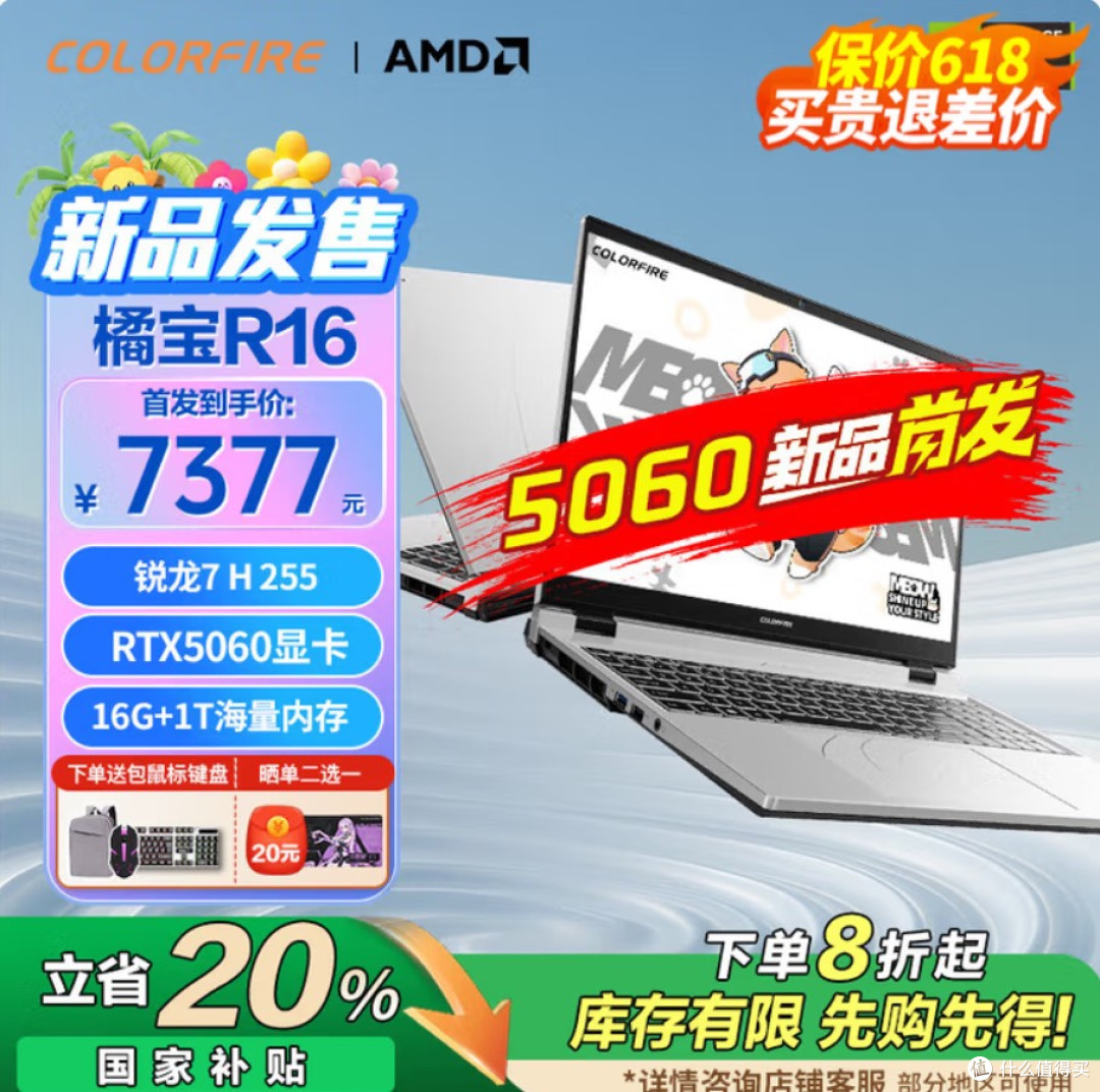 大四生必备!5K+全能本,论文季效率神器