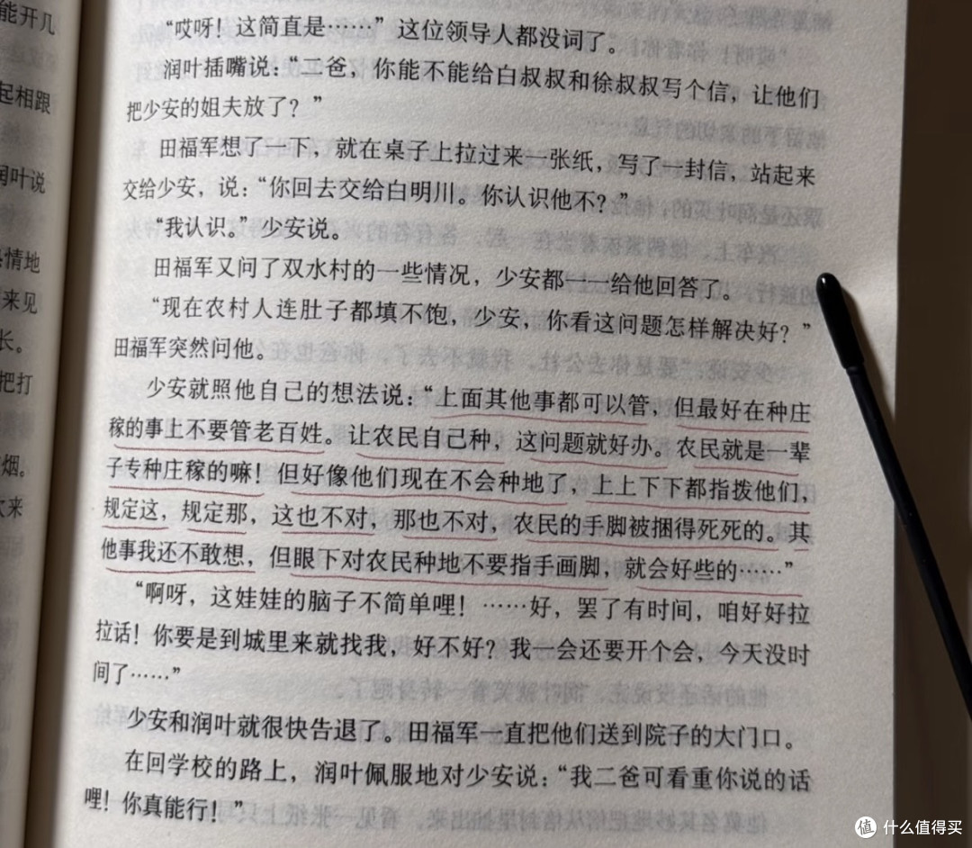 《平凡的世界》-其实每个人都不平凡