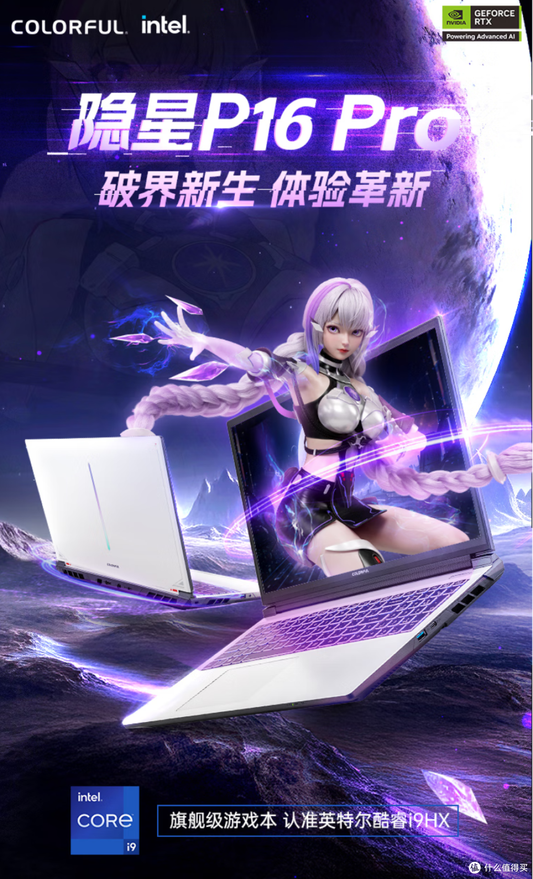 618暑促i9-13900HX+RTX5060隐星P16Pro,工科大学生的科研利器