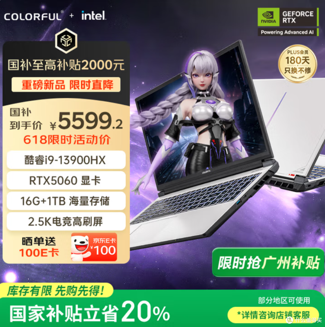 618暑促i9-13900HX+RTX5060隐星P16Pro,工科大学生的科研利器
