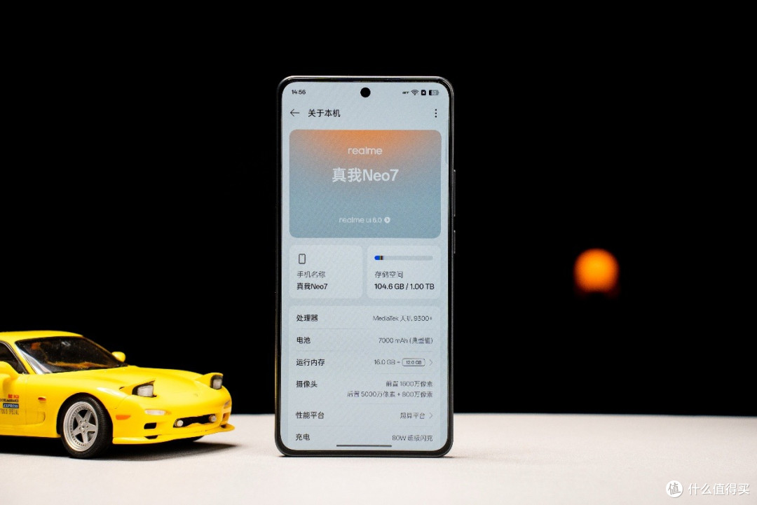 真我Neo7评测:7000mAh泰坦电池加持,再定义中端电竞旗舰