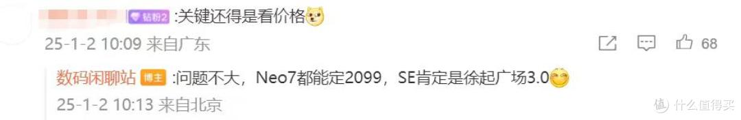 真我多款新机亮相,千元起