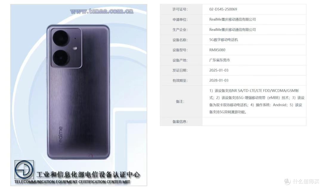 真我多款新机亮相,千元起