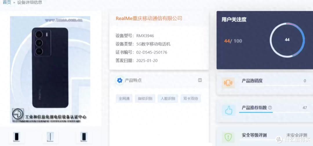 真我多款新机亮相,千元起