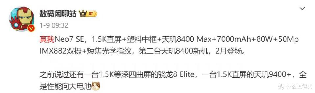 真我多款新机亮相,千元起