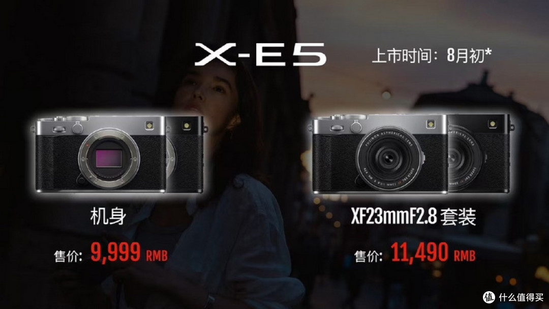 X-E5暴涨75% 富士是要亲自下场做黄牛了？