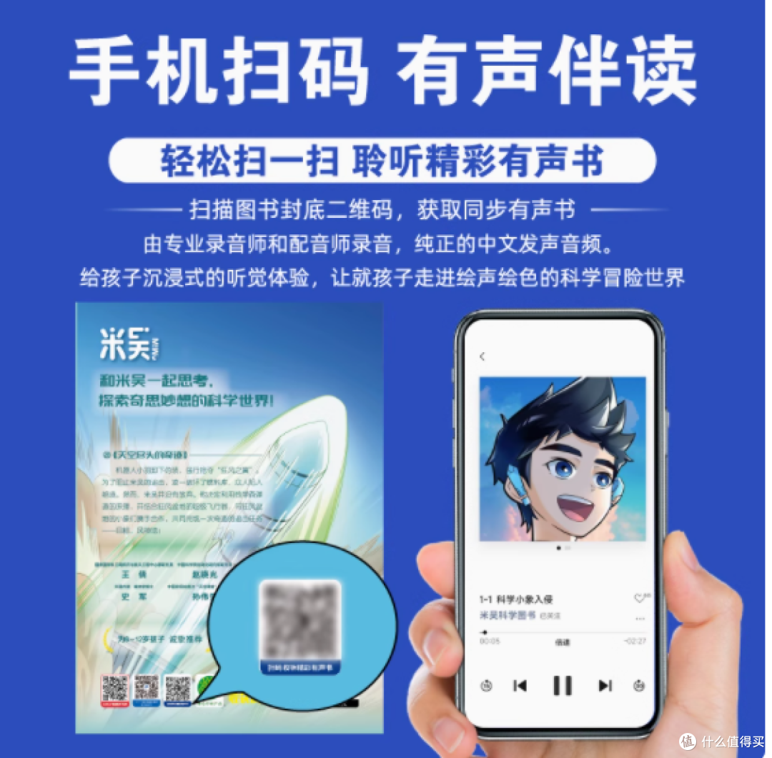 《米吴科学漫画・奇妙万象篇》：开启科学冒险新征程