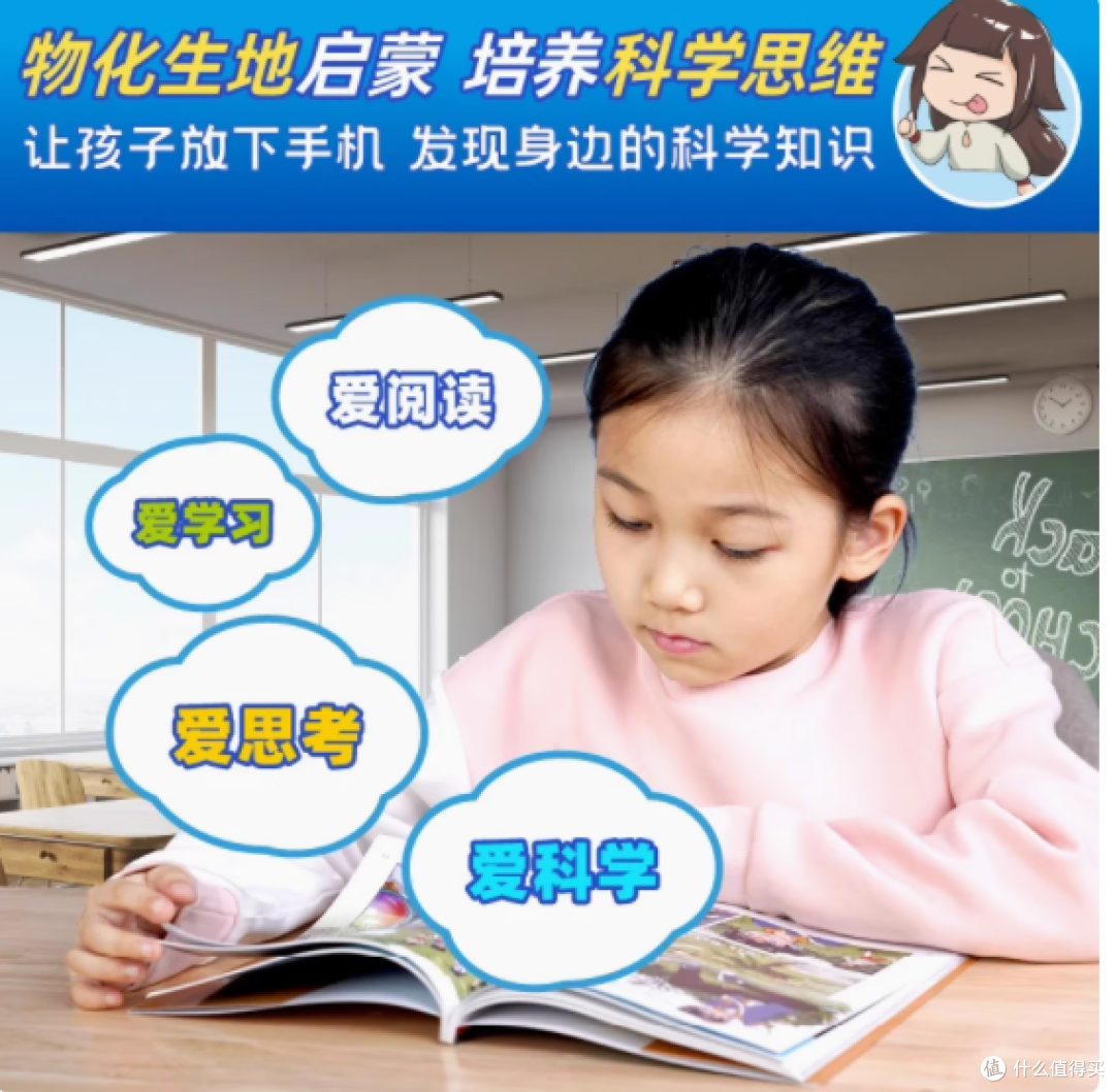 探索奇妙科学世界，米吴科学漫画第七辑25-28册震撼登场