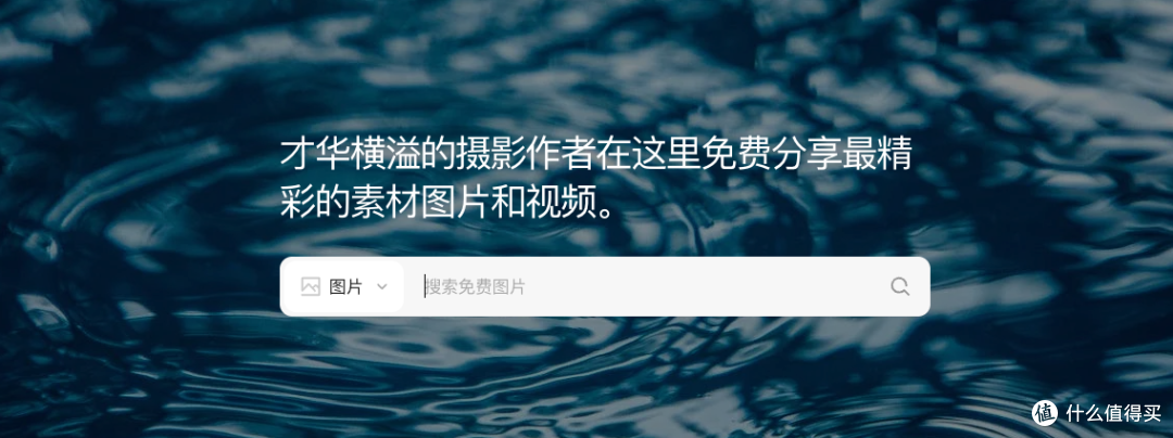 视觉为王：6个顶级高清图片素材网站，让你的作品脱颖而出