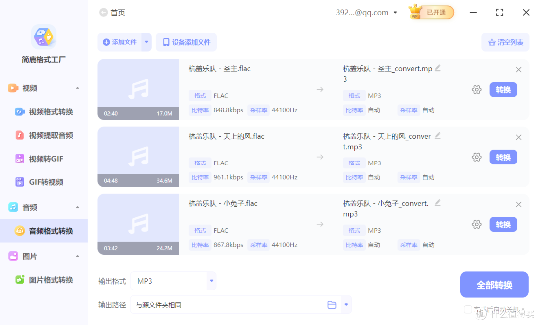 简鹿格式工厂