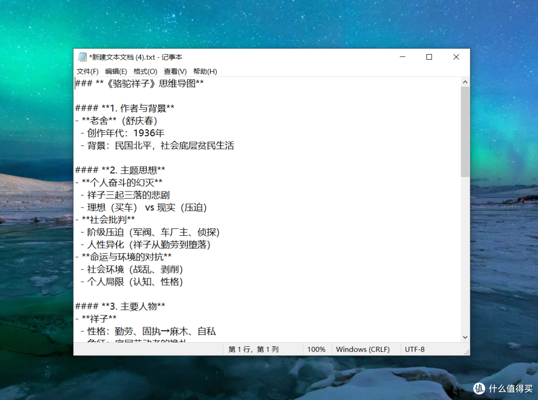 DeepSeek+知犀快速生成思维导图