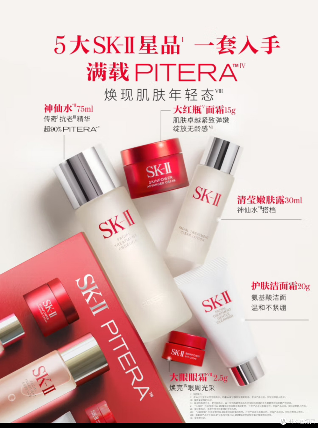 推荐SK-II神仙水75ml精华液