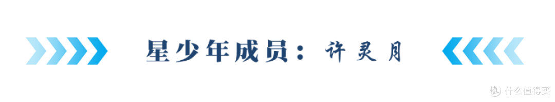 星少年 首张单曲 重磅来袭