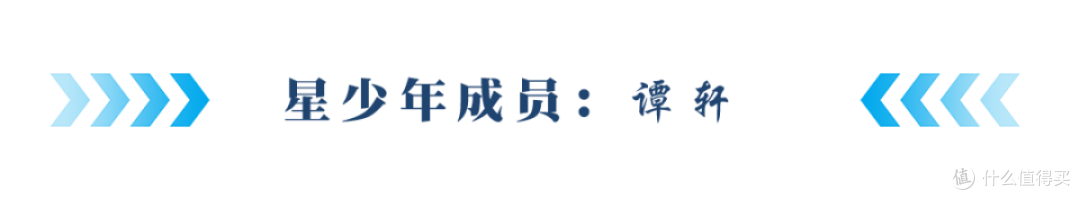 星少年 首张单曲 重磅来袭