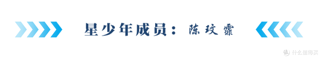 星少年 首张单曲 重磅来袭