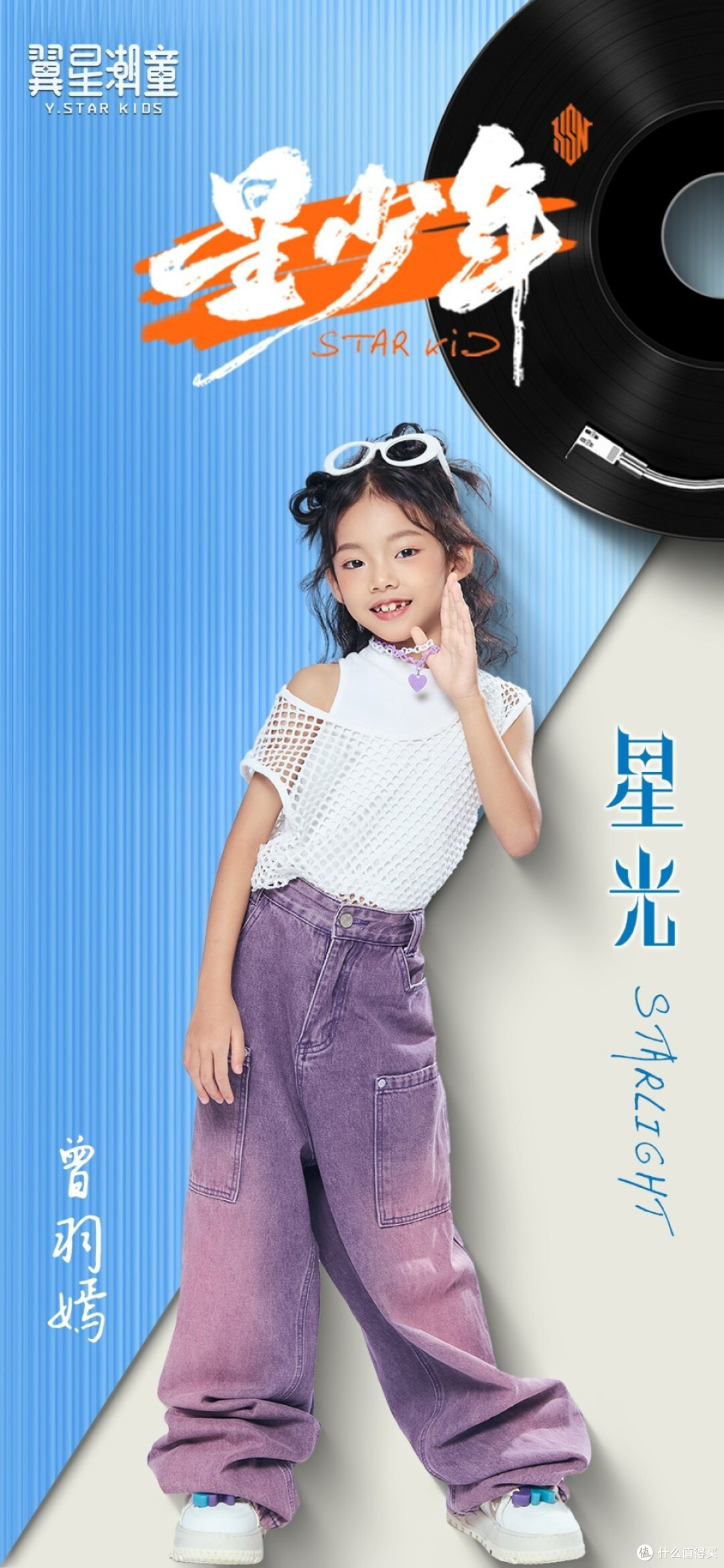 星少年 首张单曲 重磅来袭