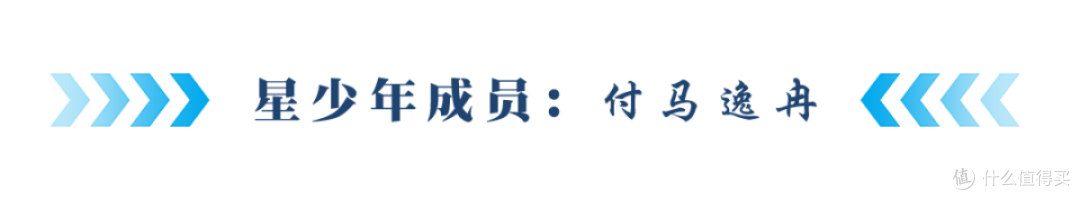 星少年 首张单曲 重磅来袭