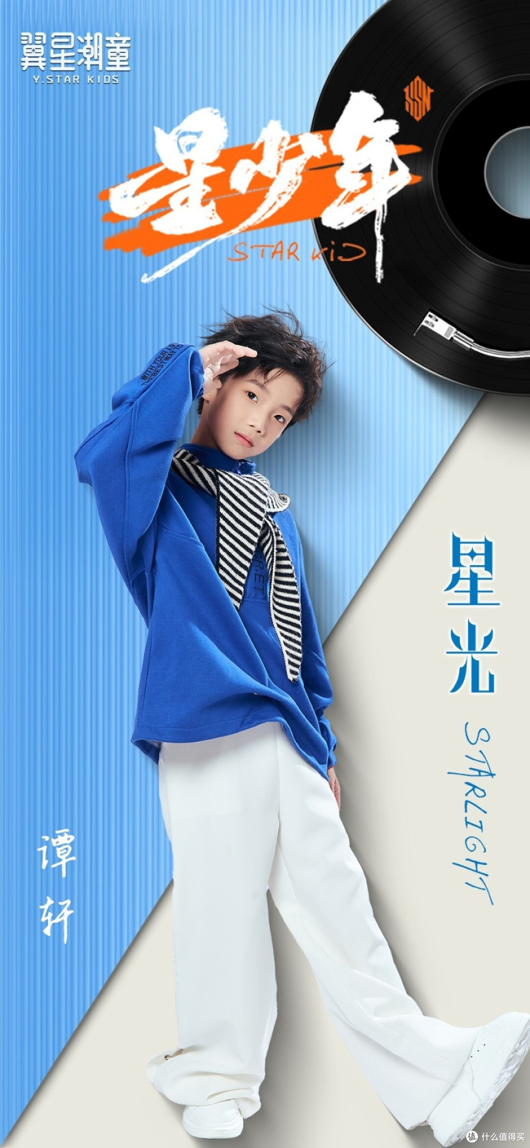 星少年 首张单曲 重磅来袭