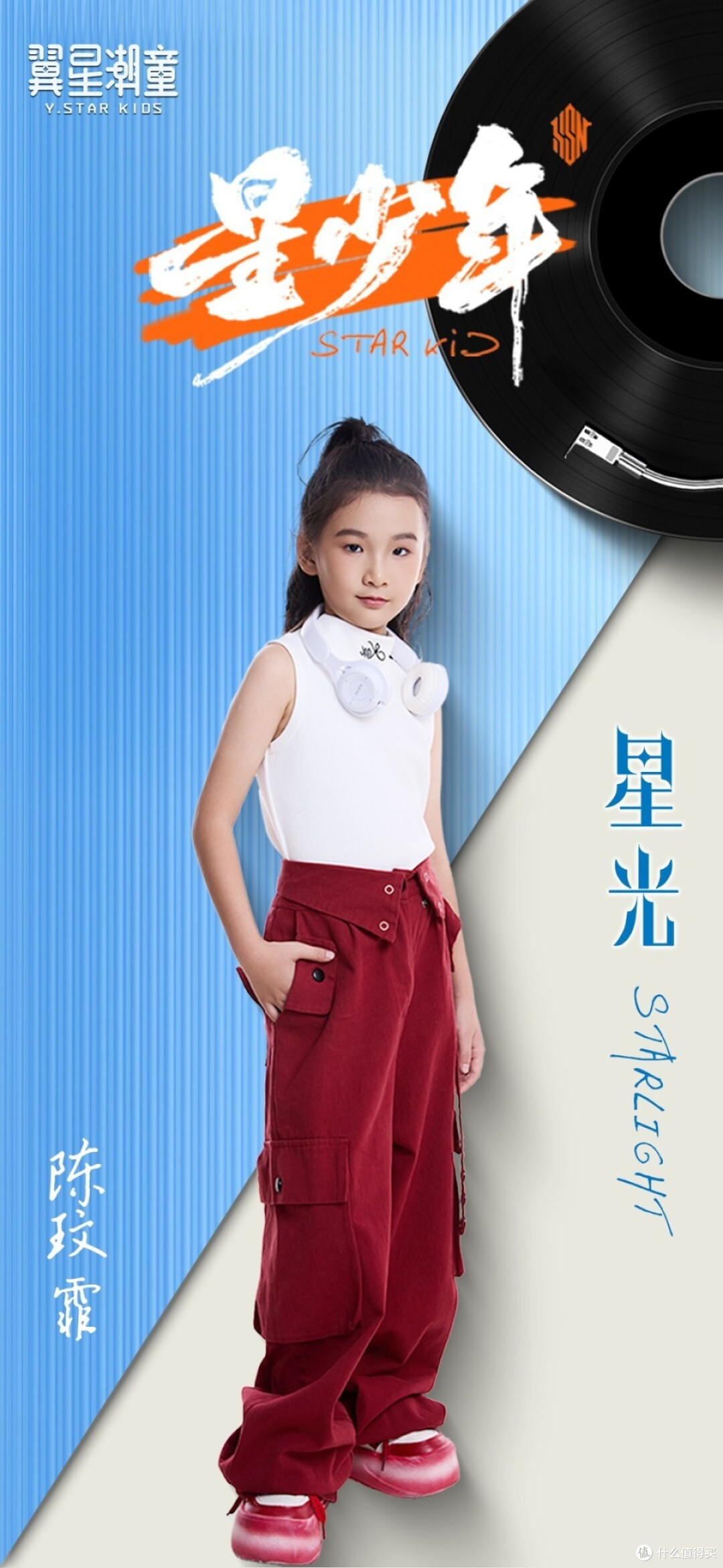 星少年 首张单曲 重磅来袭