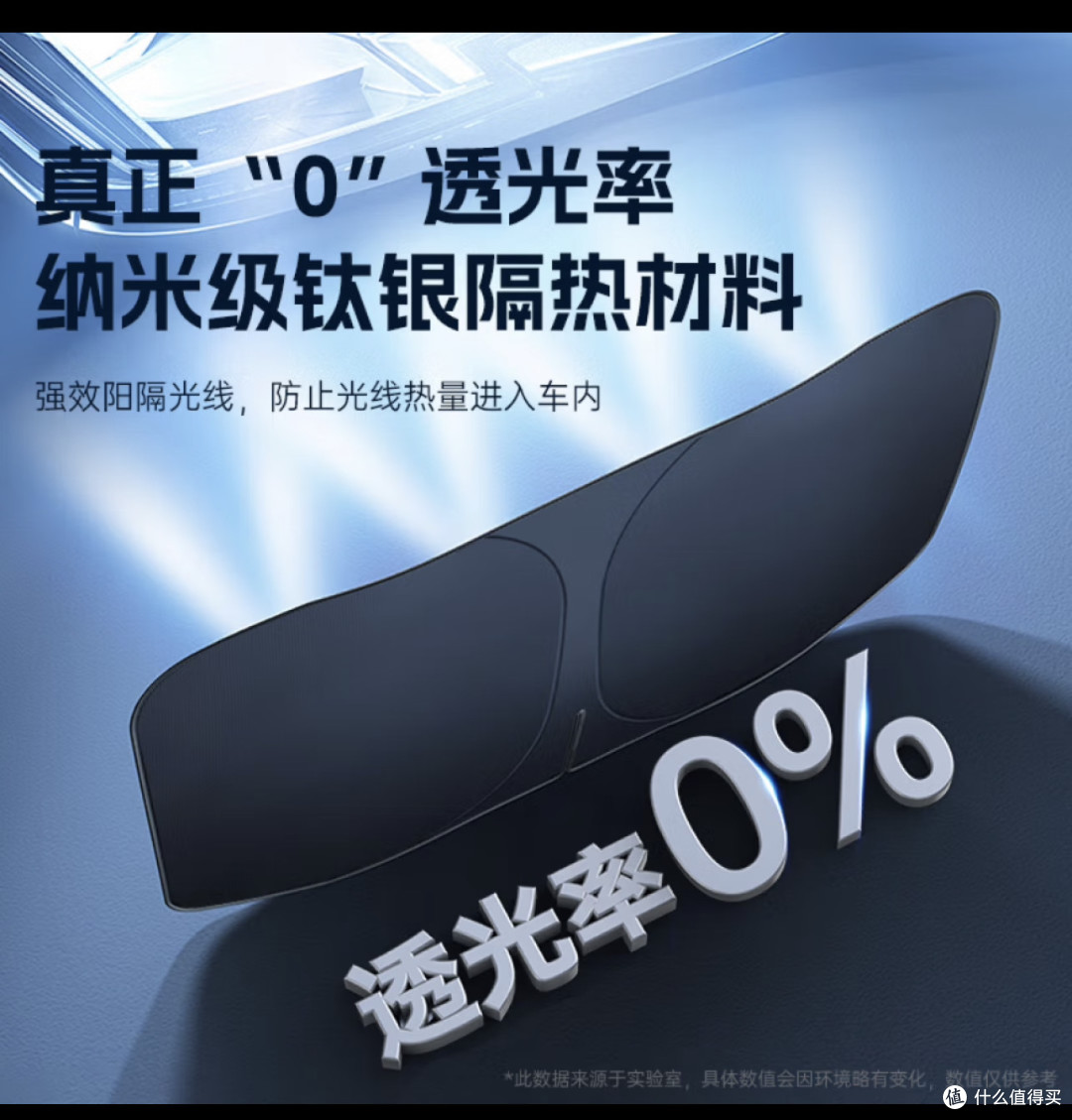 夏日给爱车准备智国者汽车遮阳挡板防晒隔热伞