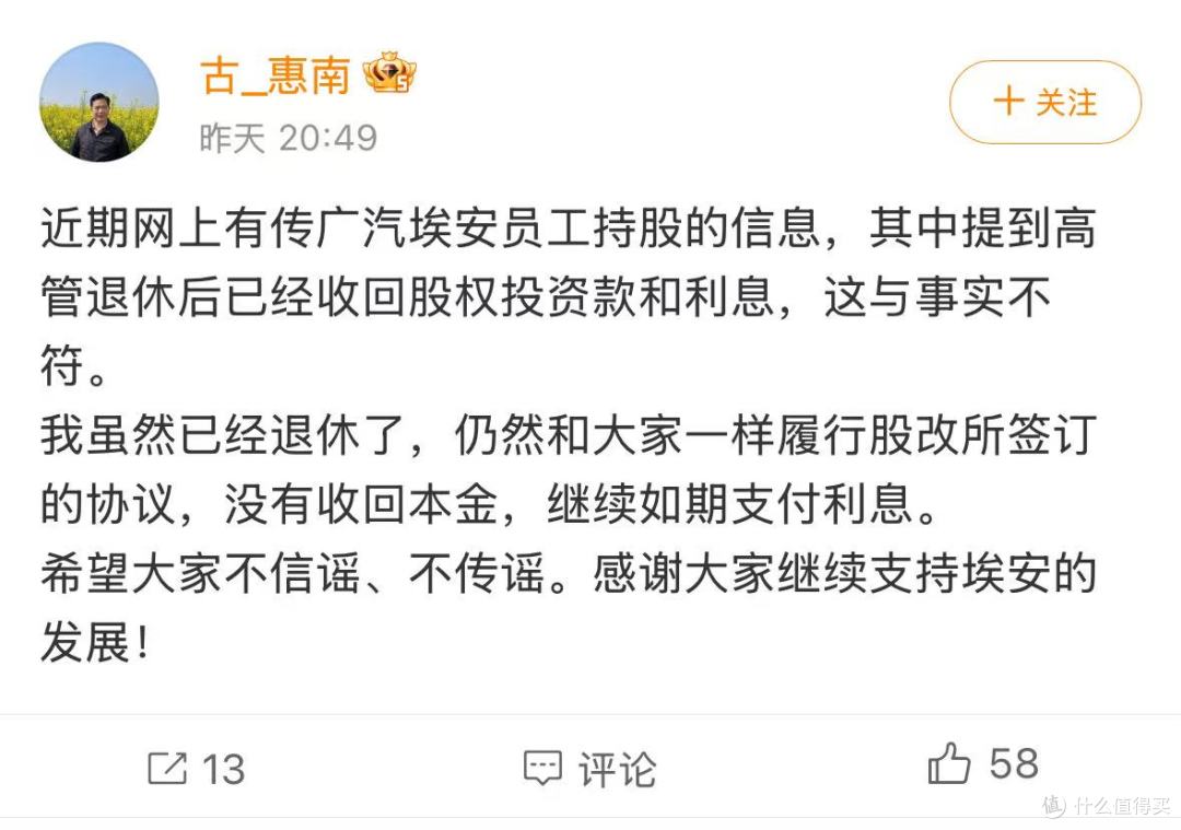 重磅！前高管澄清：和大家一样，没有收回股权投资本金