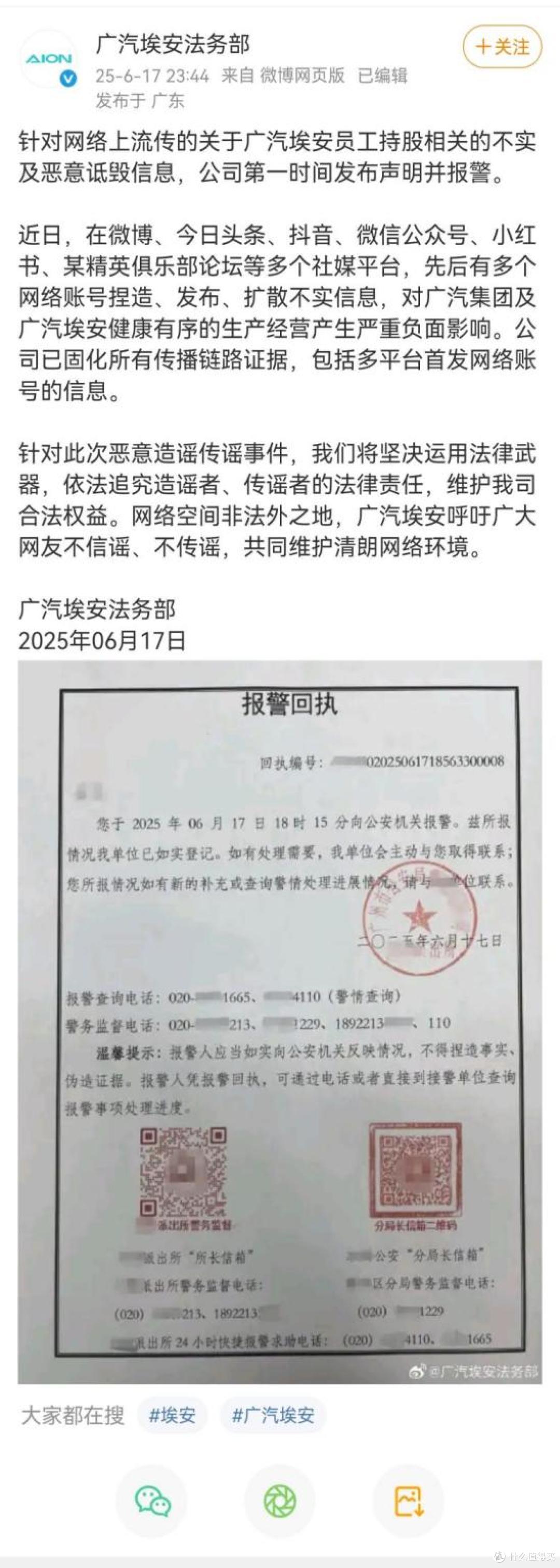 重磅！前高管澄清：和大家一样，没有收回股权投资本金