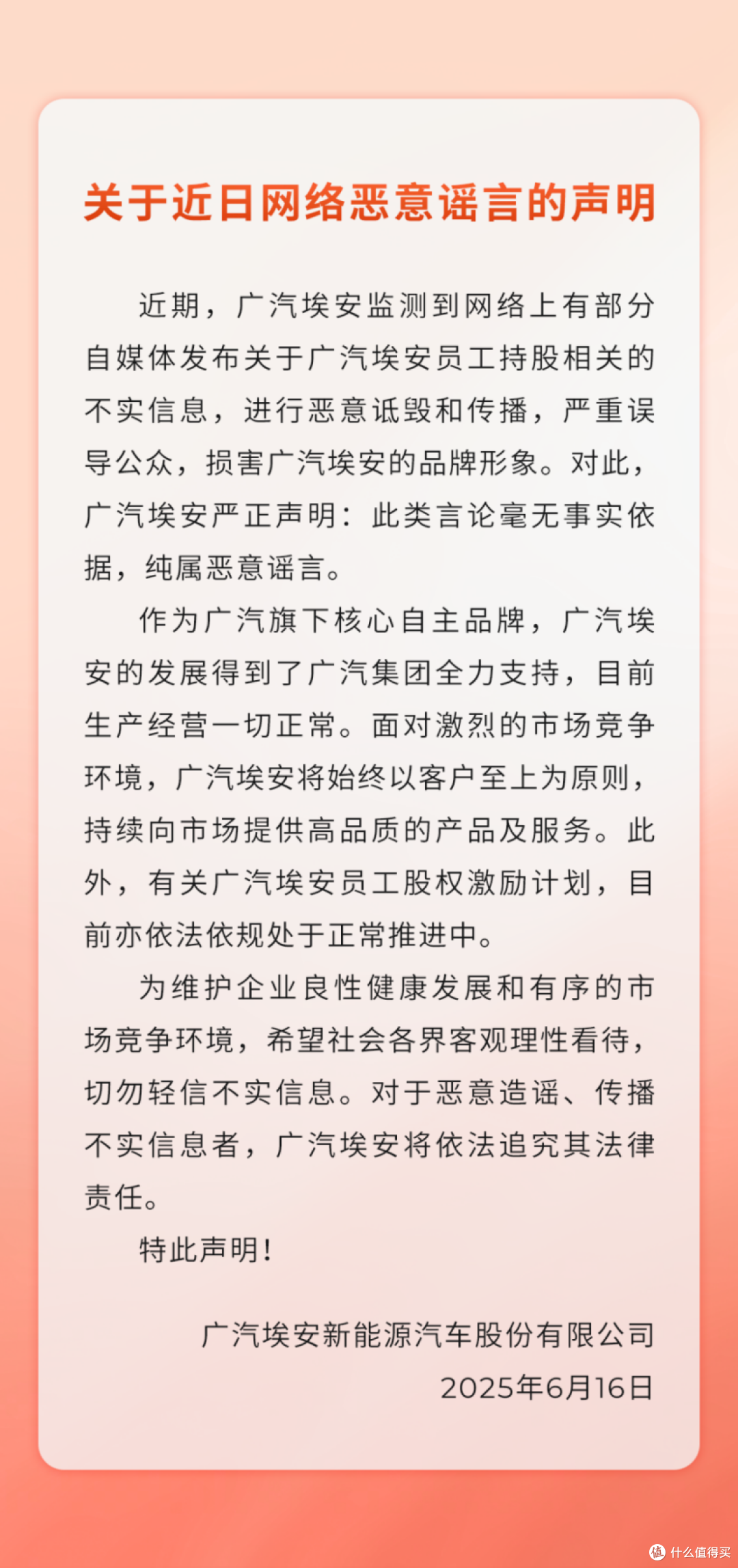 重磅！前高管澄清：和大家一样，没有收回股权投资本金