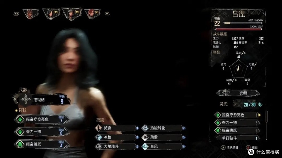 光与影 33 号远征队角色加点全解析，新手必看！