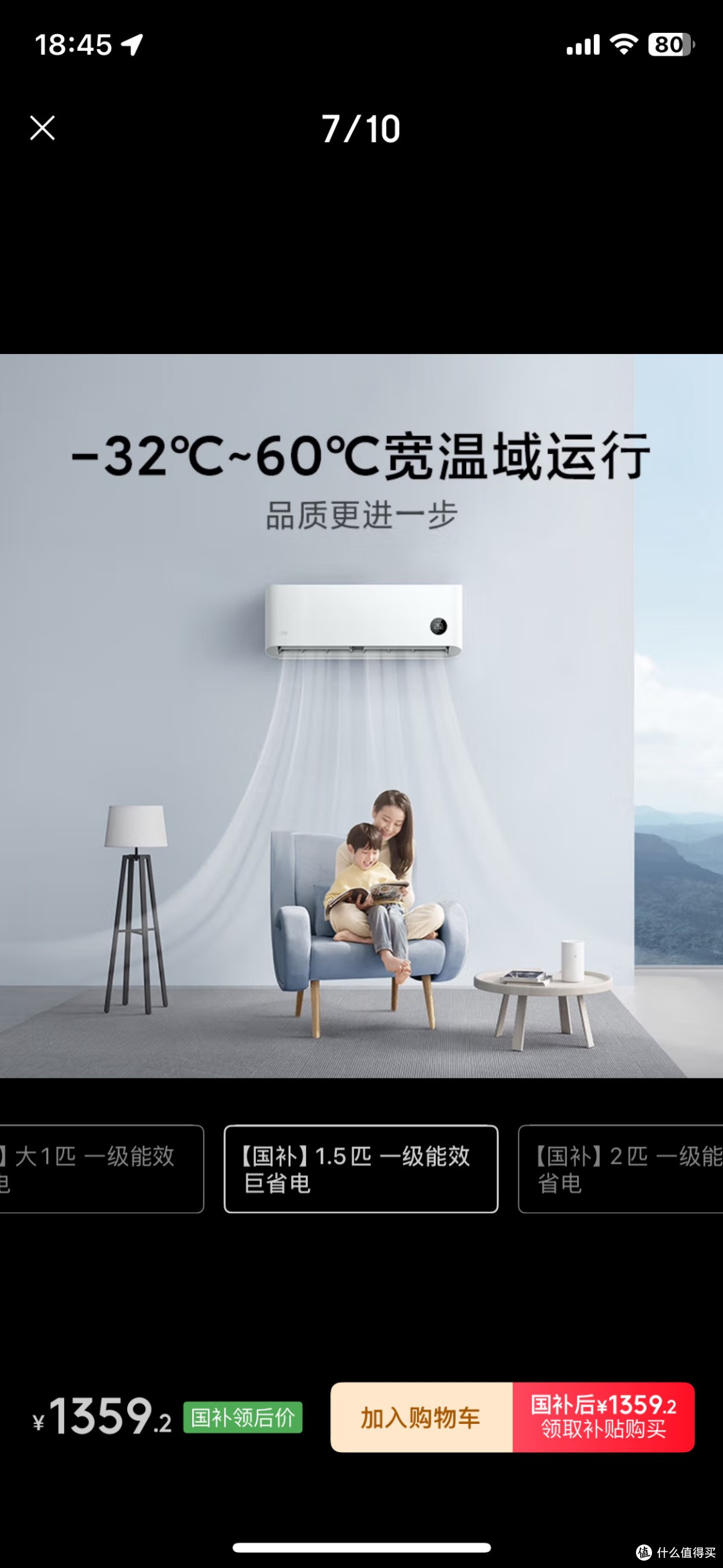 空调推荐小米(MI)米家 KFR-35GW/N1A1