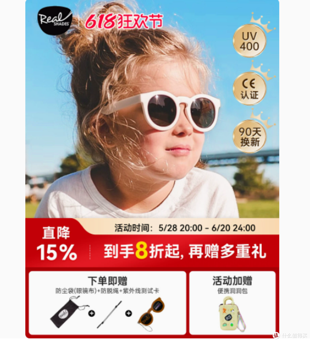 守护童真,无惧阳光:realshades旗舰店儿童墨镜全面解析