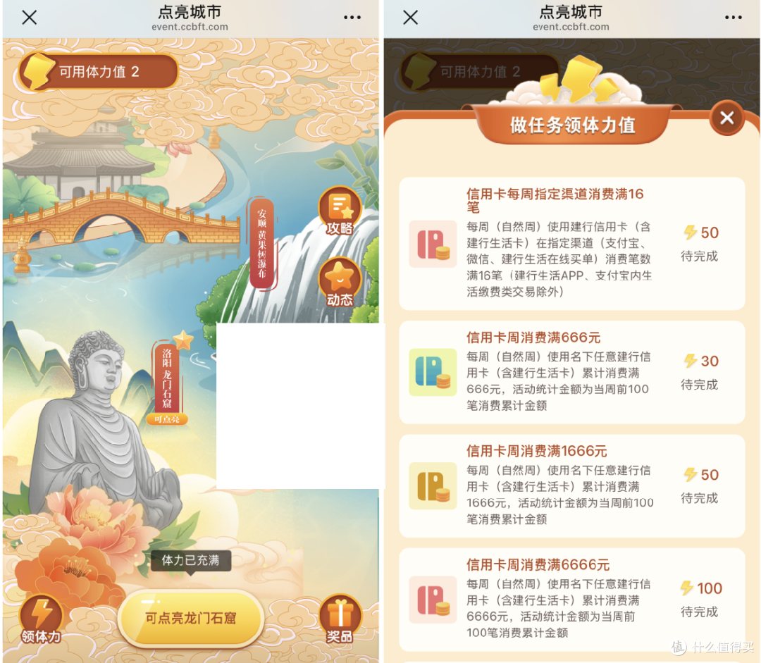 建行222元,几个小活动