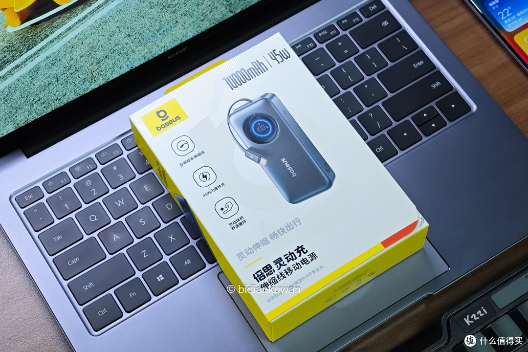 自带伸缩线,出门无负担!倍思灵动充10000mAh 45W充电宝实测