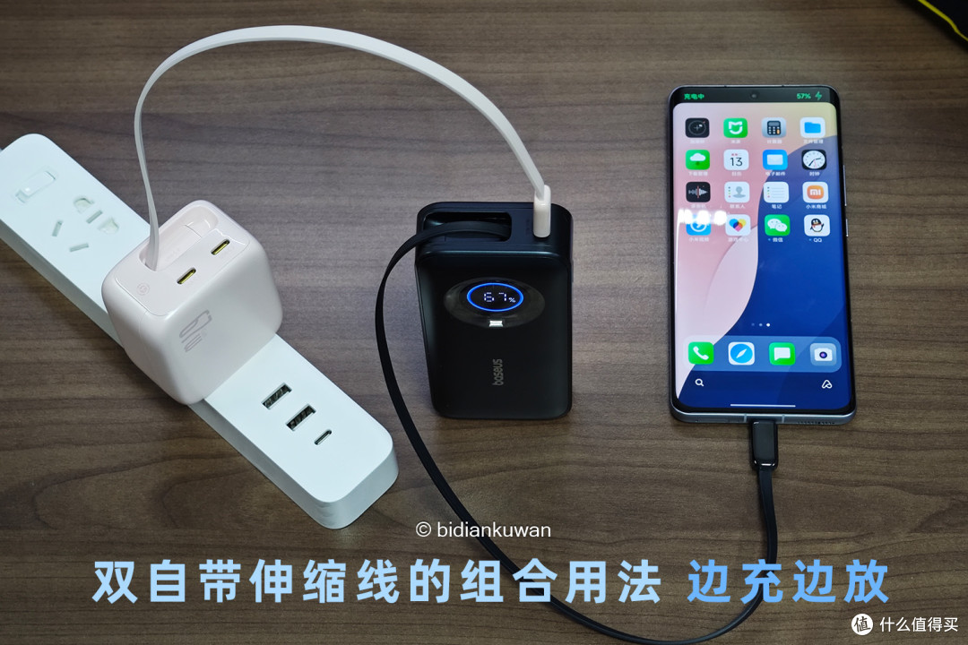 自带伸缩线,出门无负担!倍思灵动充10000mAh 45W充电宝实测