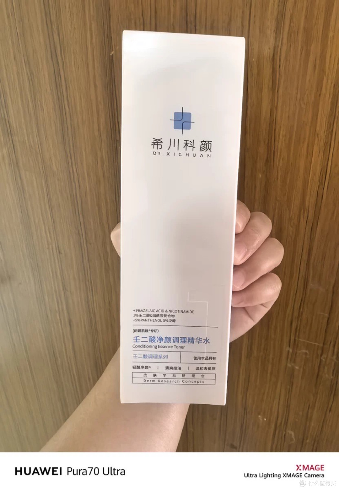 油皮救星!希川科颜壬二酸控痘水:祛痘+控油+磨皮三效合一