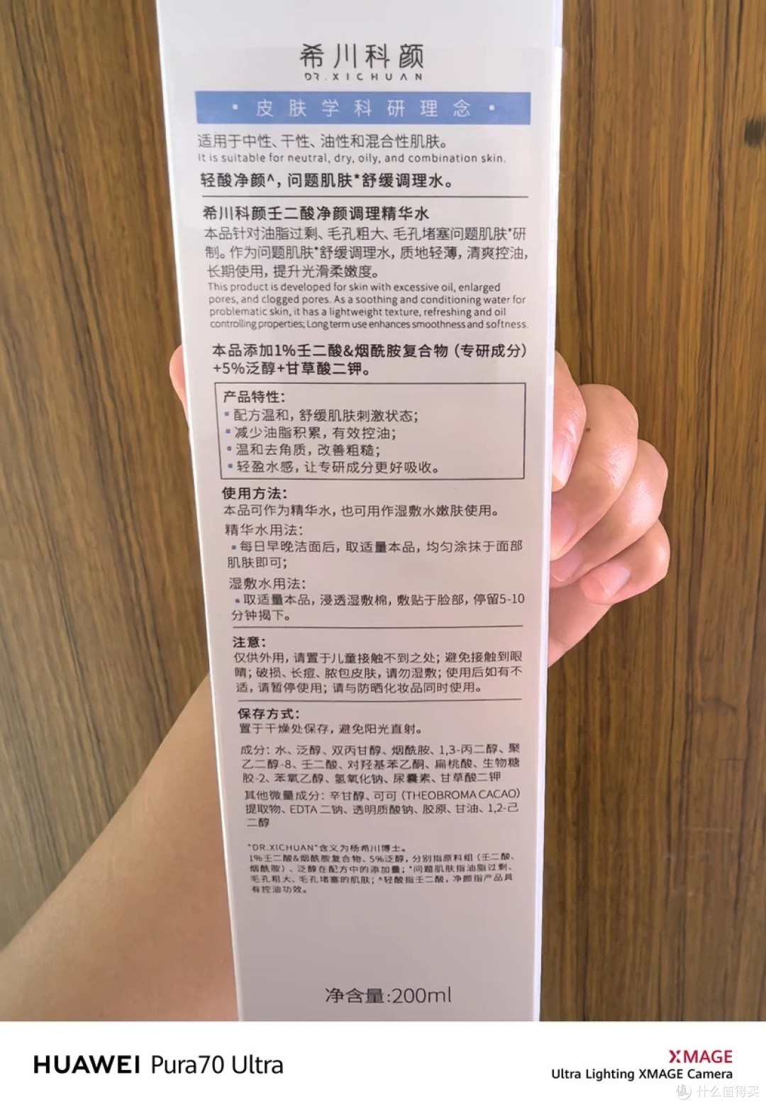 油皮救星！希川科颜壬二酸控痘水：祛痘+控油+磨皮三效合一