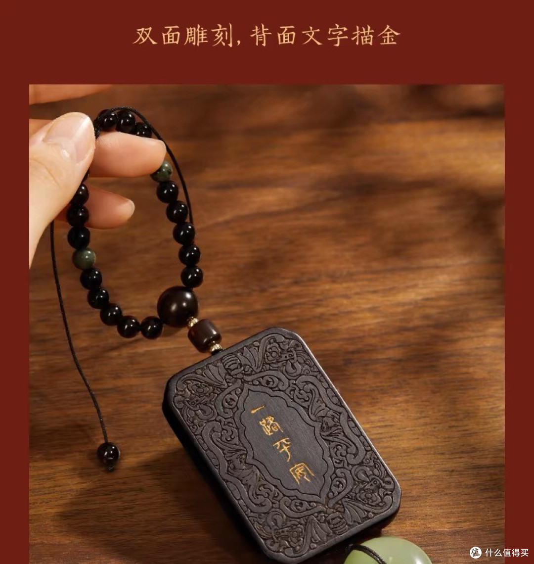 故宫檀木挂件:文化与实用的碰撞