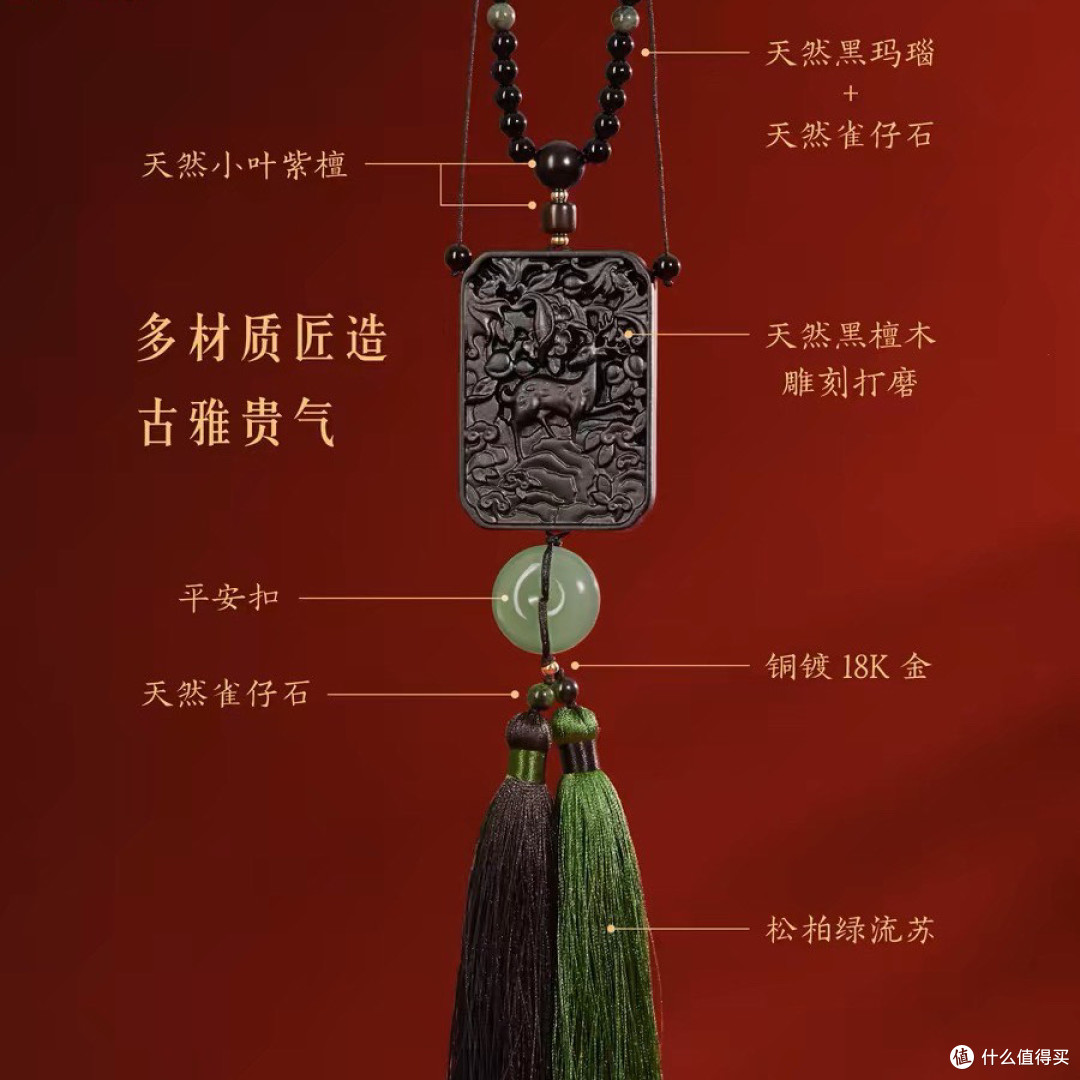 故宫檀木挂件:文化与实用的碰撞