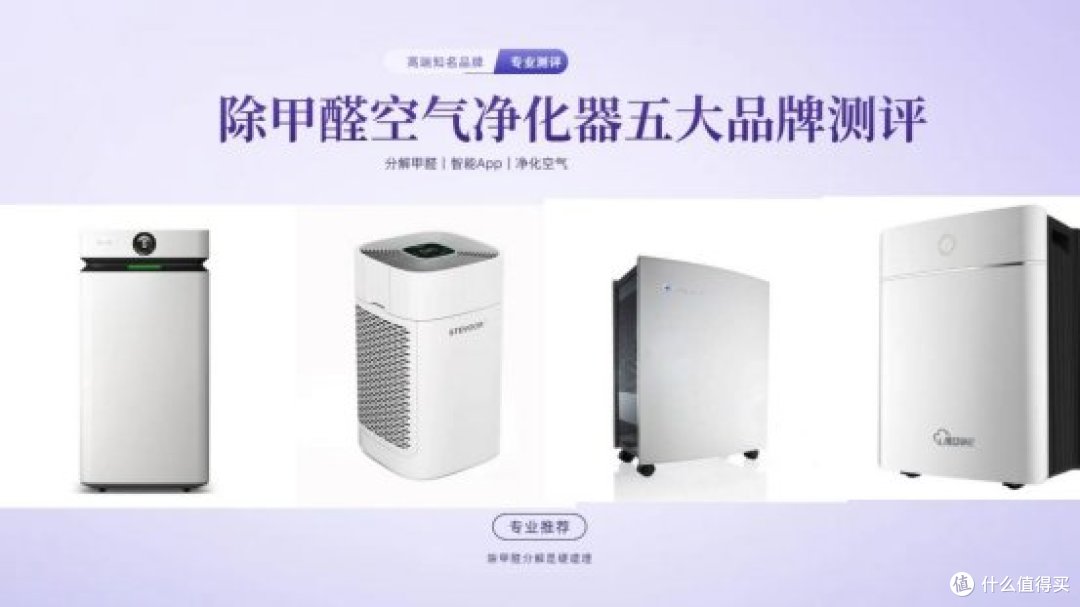儿童房间用什么产品除甲醛?空气净化器效果怎么样?哪个品牌好?