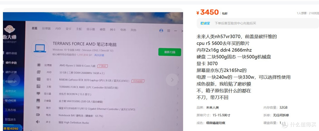 手握桌面5800X3D 腹有RTX3070满血独显直通 -NV57VR蓝天笔记本