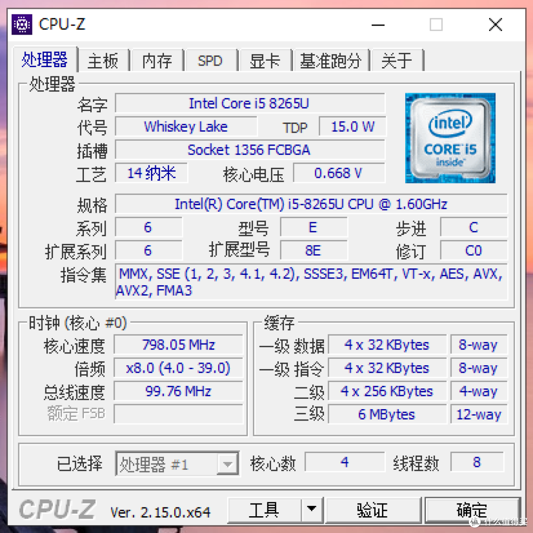 四核八线程
