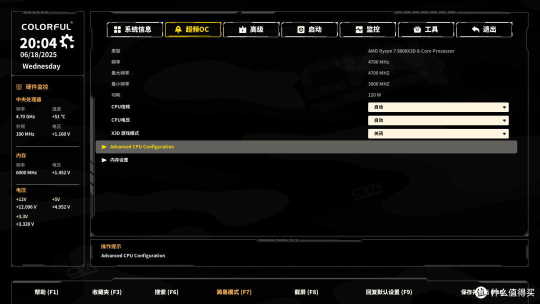 799元驾驭9800X3D神U,七彩虹战斧B850M黑刃主板评测